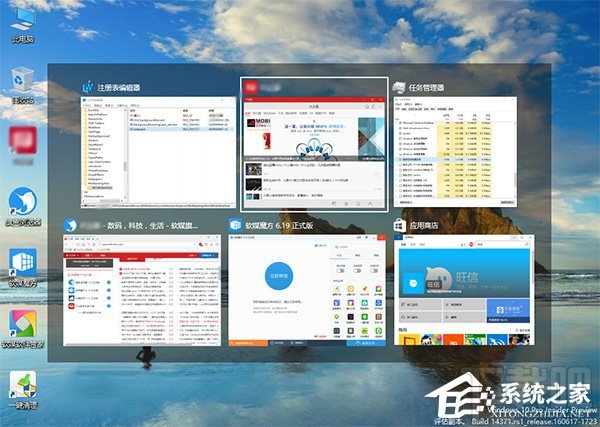 Win10切換任務(wù)時(shí)已打開窗口怎么隱藏