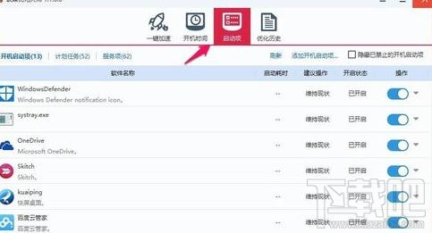 win10怎么打開硬件加速優(yōu)化電腦