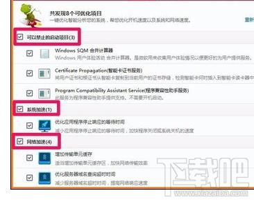 win10怎么打開硬件加速優(yōu)化電腦