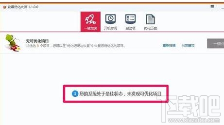 win10怎么打開硬件加速優(yōu)化電腦