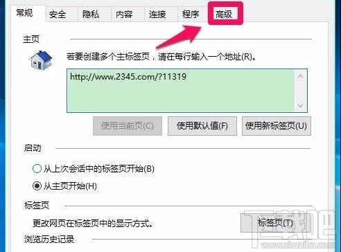 win10怎么打開硬件加速優(yōu)化電腦