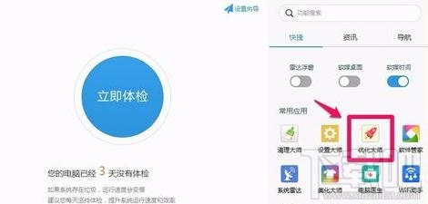 win10怎么打開硬件加速優(yōu)化電腦