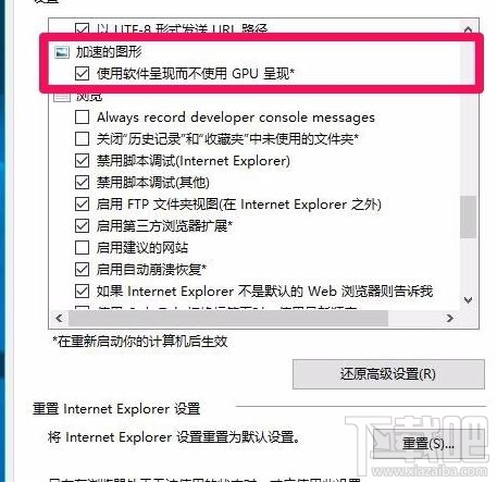 win10怎么打開硬件加速優(yōu)化電腦