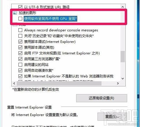 win10怎么打開硬件加速優(yōu)化電腦