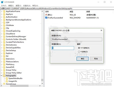 Win10混合現(xiàn)實(shí)設(shè)置項(xiàng)怎么添加/刪除？