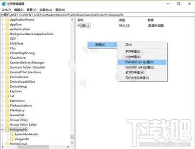 Win10混合現(xiàn)實(shí)設(shè)置項(xiàng)怎么添加/刪除？