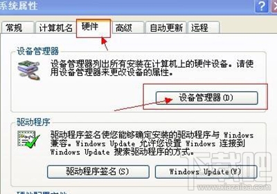 win10電腦找不到音頻設(shè)備怎么辦？