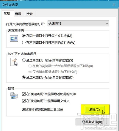 Win10新建文件夾時系統卡死怎么解決？
