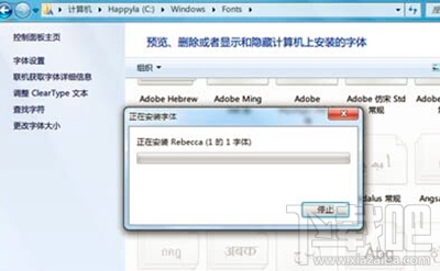 win10安裝字體怎么操作設(shè)置