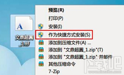 win10安裝字體怎么操作設(shè)置