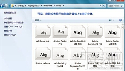 win10安裝字體怎么操作設(shè)置