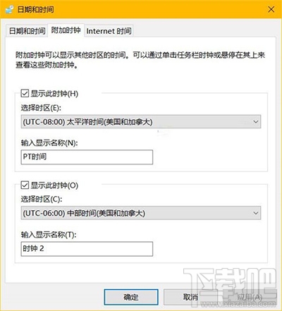 Win10多時(shí)區(qū)時(shí)鐘怎么設(shè)置？