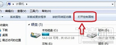 win7怎么關閉計算機休眠管理？win7關閉休眠的圖文教程