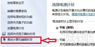 win7怎么關閉計算機休眠管理？win7關閉休眠的圖文教程