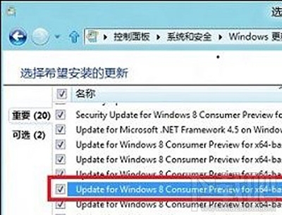 Win8無法正常安裝office2010怎么辦?Win8安裝office2010圖文教程