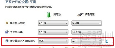 win7怎么關閉計算機休眠管理？win7關閉休眠的圖文教程