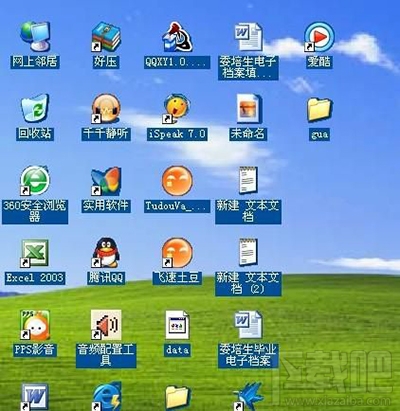 windows系統(tǒng)桌面陰影怎么去掉？