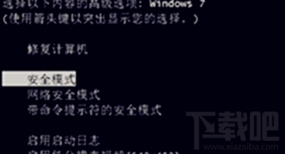 win7系統(tǒng)登陸進程初始化失敗怎么辦?win7系統(tǒng)登陸進程初始化失敗解決方法