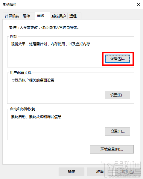 Win10系統怎么設置虛擬內存較好
