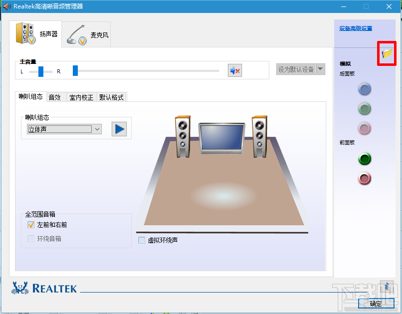 win10老提示插頭已從插孔中拔出怎么解決