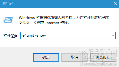win10怎么清理圖標(biāo)緩存？ win10圖標(biāo)錯亂怎么辦？