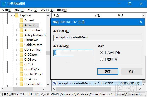 win10系統(tǒng)對文檔快速加密方法