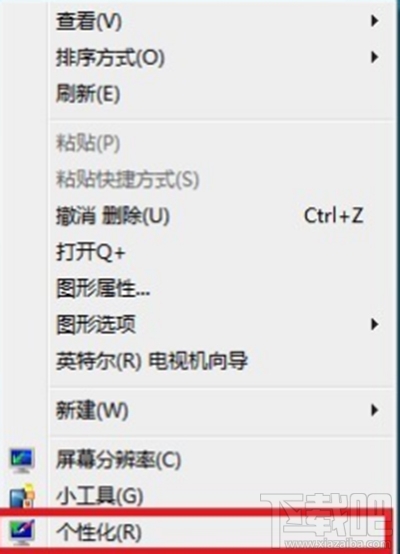 win7系統右鍵沒有個性化怎么辦