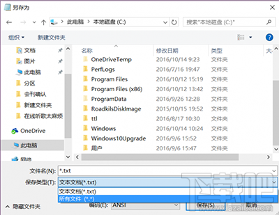 win10怎么徹底隱藏電腦文件防止被發現