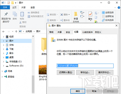 Win10截圖功能失效了怎么辦