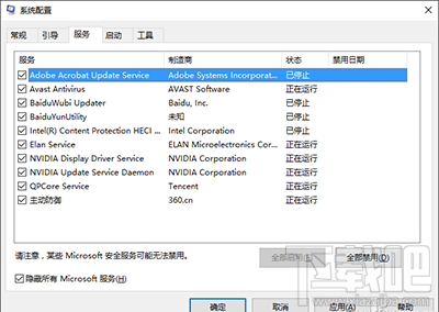 Win10截圖功能失效了怎么辦