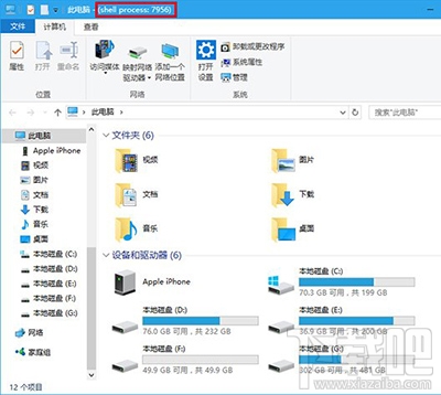 設置Win10文件資源管理器標題欄顯示進程ID教程