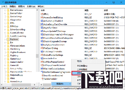 設置Win10文件資源管理器標題欄顯示進程ID教程