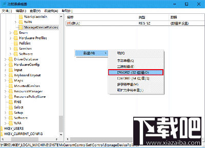 Win10怎么為U盤增加“寫保護”