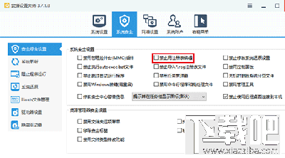 Win10怎么為U盤增加“寫保護”