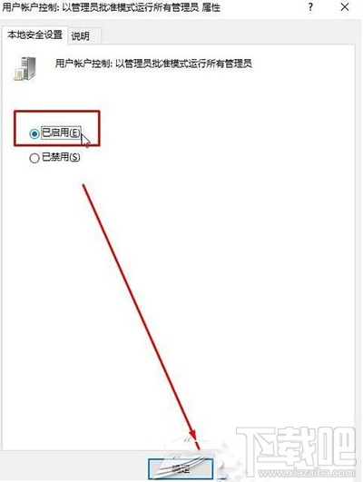 Win10添加新用戶(hù)帳戶(hù)時(shí)閃退怎么辦