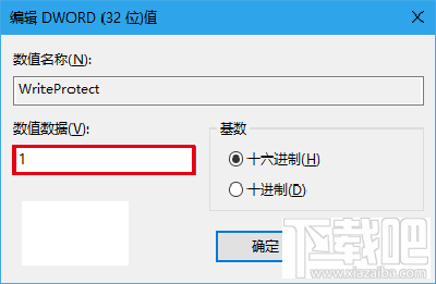Win10怎么為U盤增加“寫保護”
