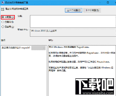 Win10怎么為U盤增加“寫保護”
