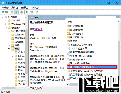 Win10怎么為U盤增加“寫保護”