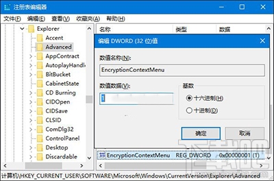 win10快速加密文件方法?win10能快速加密文件嗎