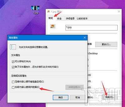win10快速加密文件方法?win10能快速加密文件嗎