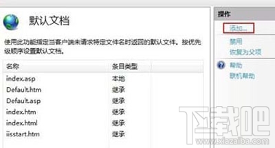 win7系統(tǒng)的iis怎么配置