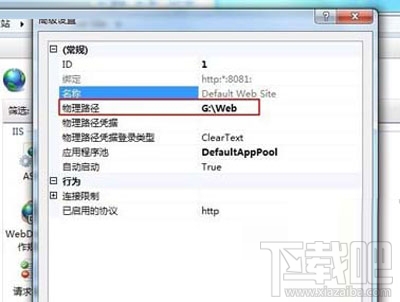 win7系統(tǒng)的iis怎么配置