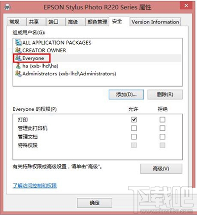 win10系統(tǒng)共享打印機拒絕訪問怎么辦
