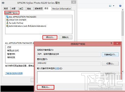 win10系統(tǒng)共享打印機拒絕訪問怎么辦