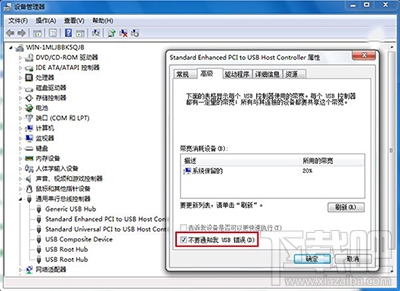 Win10出現(xiàn)“USB端口上的電涌”提示怎么辦