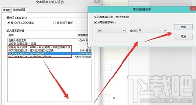 win10輸入法怎么設置?win10輸入法切換教程
