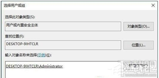 Win10修改系統(tǒng)時(shí)間提示沒(méi)有權(quán)限怎么辦