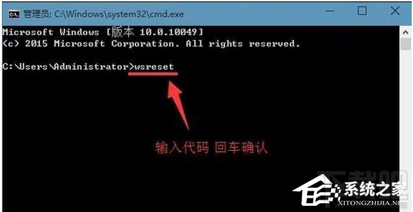 Win10應(yīng)用商店清理緩存命令是什么