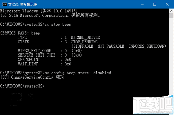Win10/Win7/win8.1系統怎么關閉臺式機喇叭?