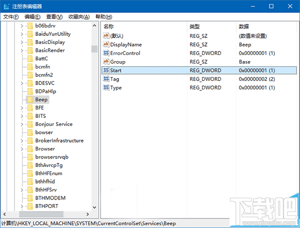 Win10/Win7/win8.1系統怎么關閉臺式機喇叭?